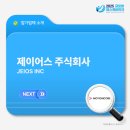 주식회사제이어스