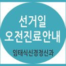임태식정신과의원
