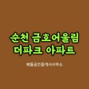 선평경로당 이미지