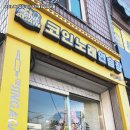 만남 노래연습장 이미지