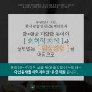 아산유재활의학과의원 유한의원 이미지