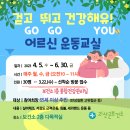 건강해유