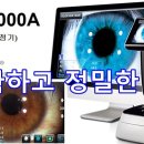 아이봄 안경 콘택트렌즈 이미지