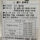[사이언스도룡스포츠센터 수영장] 자유수영 후기
