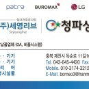(주)세영상사
