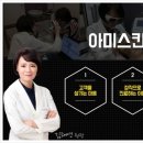 아미스킨 이미지