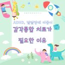 샘물아동발달연구소 이미지