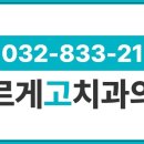 고치과의원 이미지