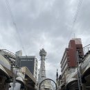 2022_2_사당역-1 (옥외) | 쓰텐카쿠 타워슬라이더, 다이브앤워크, 전망대 - 오사카 주유패스로 즐기는 쓰텐카쿠