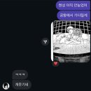 주식회사 블록체인케이 | 11월 1일 오후 4시 57분 십덕의 악마 오사카 상륙 (첫 혼여 후기)