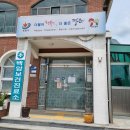 백암보건진료소 이미지