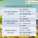 전국 한방꽃차 시음회 초대장 이미지