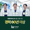 아이유안과의원 이미지