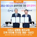 제자교회 주차장 이미지