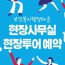 보건복지행정타운 앞 이미지