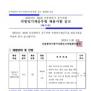 인천광역시 중구의회 속기사 채용공고 이미지