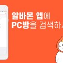 리얼pc방 이미지