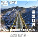 어머니식당 | 원주 가볼 만한 곳 소금산 출렁다리 원주중앙시장 백종원의 골목식당 어머니손칼국수 후기