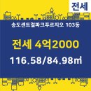송도부동산공인중개사사무소 이미지