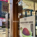 커피로드뷰도청점