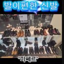 미쎄르