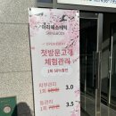 광주 북구 아리에스테틱 물방울리프팅 받은 후기