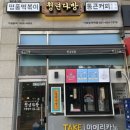 승지다방 이미지