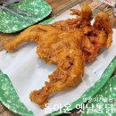 돌아온옛날통닭&똥집 | 울산 언양 치킨맛집 [ 돌아온 옛날통닭 ] 똥집튀김