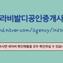 한라 공인중개사사무소 이미지