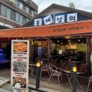 홍제상회 | 홍제 맛집 술집 홍제상회 홍제역 새우구이, 생새우회 가성비(+메뉴, 주차)