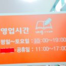 개똥이네청주점 이미지