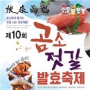 현대젓갈 이미지