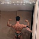 그레이트 짐 온천장 PT&헬스 | 온천동헬스 그레이트 짐 온천장 PT&amp;헬스 위치 정보