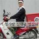 철가방 이미지