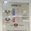수제냉면 떡갈비 삼락원 냉면 이미지