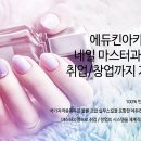 지금할일은네일로 이미지