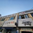 봉곡동255 이미지