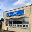 안순네밥집 이미지