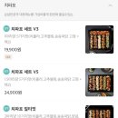 순살만공격전남대점 이미지