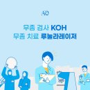 아루다의원 이미지