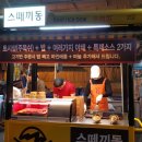 불야성 대구서문시장야시장!
