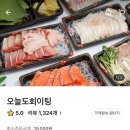 오늘도회이팅 이미지