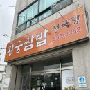 왕궁쌈밥