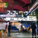 대원 노래연습장 | 고래고래코인노래연습장 후기 - 깔끔한 시간제 가능 강남 코인 노래방 추천