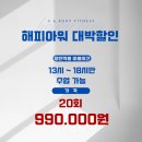 유앤바디 휘트니스 이미지