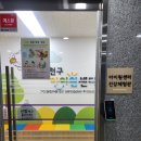양천구보건소 옆(우리은행 옆) | 양천구 보건소 유아 발달 초등 인바디 건강검진 아이원센터 방문 후기