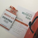 페인터즈 | 화방넷 페인터즈 6기 수료식에 다녀오다.