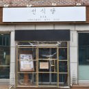 선은 이미지