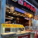 한방도마족발 이미지
