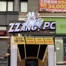 짱PC(선부점) 이미지